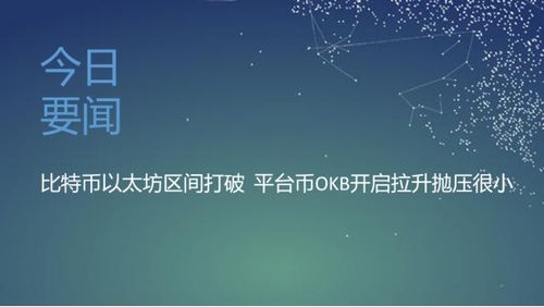 国内今日以太坊新闻,最新动态与市场分析解读