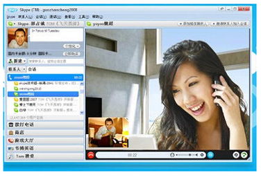 汉语教师  skype,跨越时空的Skype教学之旅