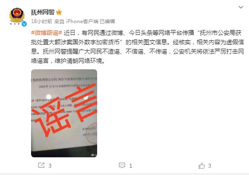 国家网警监管加密货币,国家网警监管下的加密货币合规发展之路