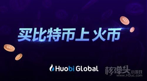 火币app买以太坊,开启加密货币投资之旅