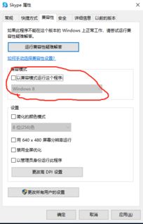华为为什么下载不了skype,华为手机无法下载Skype的原因解析