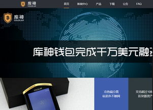 usdt冷钱包资产图,深度洞察加密货币安全存储策略
