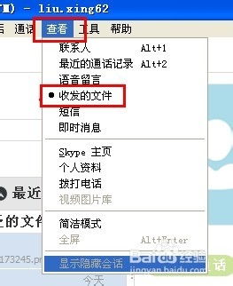 skype怎样发文件,轻松实现高效文件传输