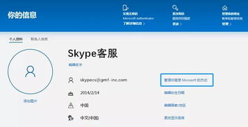 skype账户怎么查,轻松掌握账户详情与隐私保护技巧