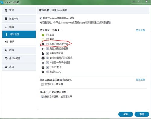 skype怎么复制消息,轻松保存重要对话内容