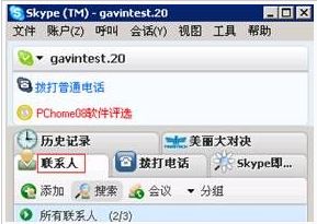 skype怎么找人视频,轻松找到心仪对象