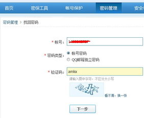 skype账号被盗了如何找回,Skype账号被盗？教你轻松找回！