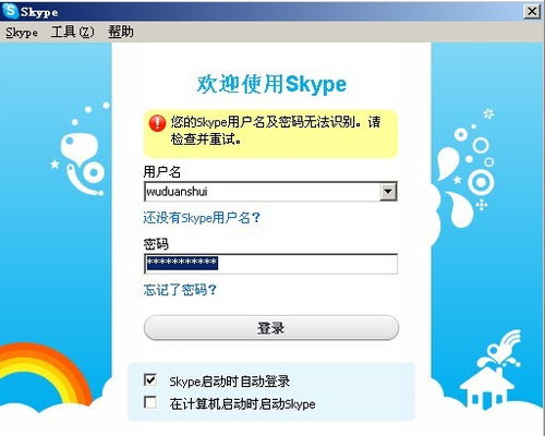 skype总是无法识别,解锁沟通顺畅之道