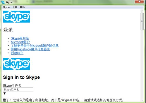 skype一直,重塑现代通讯新纪元