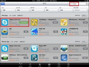 Skype怎么下载安装到电脑上,Skype电脑版下载安装指南