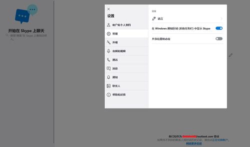skype自动启动设置,轻松开启高效沟通之旅