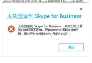 skype现在不能登录了吗,即时通讯巨头遭遇登录难题