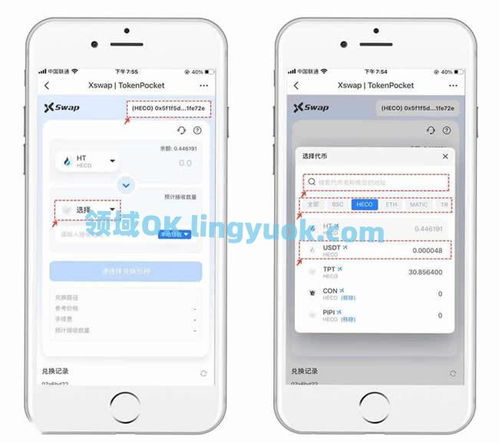 tokenpocket如何转出,安全提取资产指南