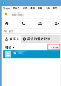 skype怎么管理分类,提升沟通效率