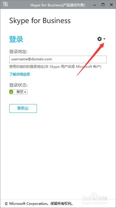 skype怎么每次自动启动,这里没有包含安装步骤。