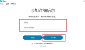 skype要用手机号注册吗,轻松开启沟通之旅