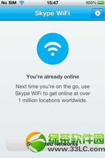 skype要买么,是否值得投资？
