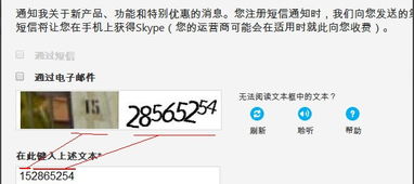 skype账号格式,格式解析与注册指南