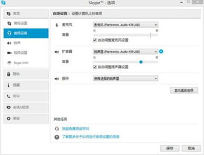 skype消息音,探寻即时通讯的音效魅力
