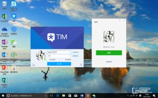 skype远程桌面,跨越时空的便捷办公新体验