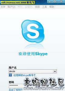 skype右下角怎么关,Skype右下角关闭按钮的使用指南