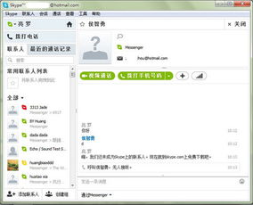 skype用户资料放在哪里,隐私守护的数字足迹