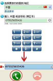 skype一打就断,揭秘背后的技术难题
