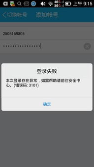 skype账户显示不存在是什么原因,揭秘账户消失之谜原因解析