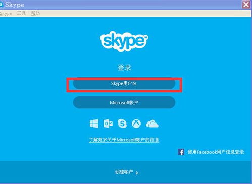 skype在国内怎么用,揭秘Skype在中国大陆的便捷使用方法