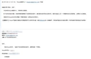 skype账号收不到,Skype账号收讯故障排查指南