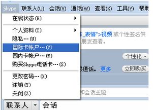 skype自动续订取消,告别自动续费烦恼
