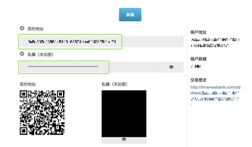 usdt钱包文档,USDT钱包功能解析与使用指南