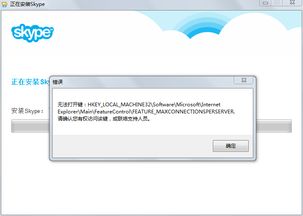 skype已经安装最新版本代码1603,功能升级与性能优化全面解析