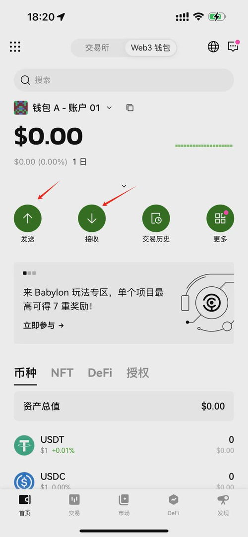 usdt官方钱包怎么用,USDT官方钱包使用指南