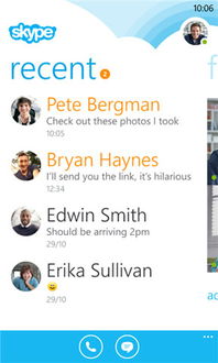 skype需要多少内存,Skype运行所需内存量解析