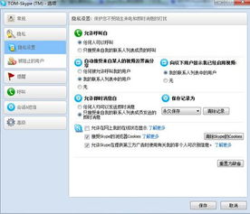 skype卸载清理,Skype卸载与深度清理指南