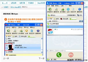 skype英语角,跨越时空的英语交流盛宴