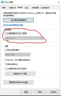 skype重新打不开,探究故障原因及解决方案