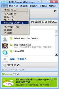 skype在国内仍然没上架吗,跨国通讯软件的本土化困境