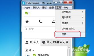skype消息怎么删掉,如何从Skype消息中删除已生成的概述文章