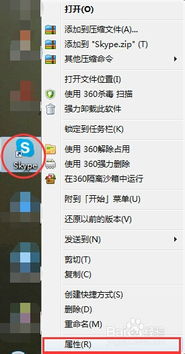 skype一个账号登录多个设备,Skype跨平台使用新体验