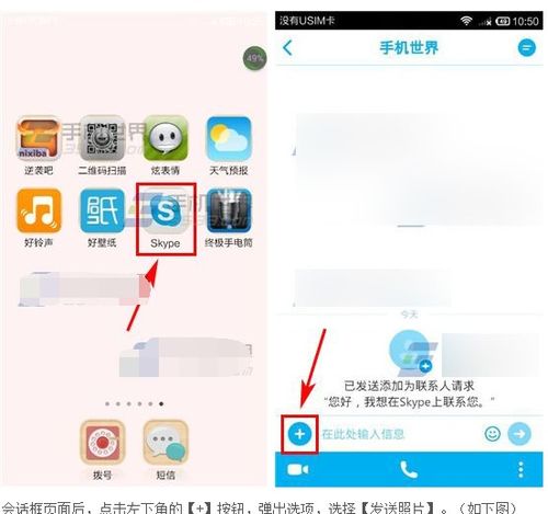 skype一直传输失败,揭秘持续困扰用户的技术难题