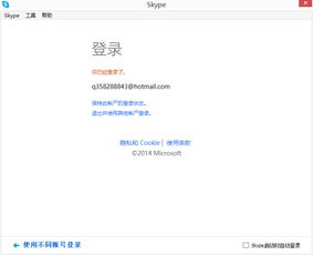 skype账号怎么退出,如何通过Skype账号退出生成操作指南