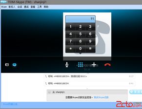 skype英国电话验证,轻松应对国际通话挑战
