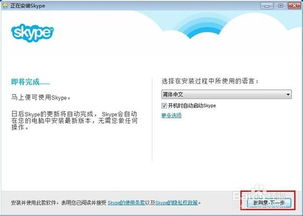 skype语言聊天如何外放,Skype语言聊天外放技巧解析