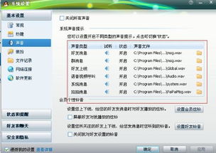 skype消息提示设置,轻松掌握个性化沟通体验