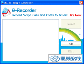 skype怎么一号多开,轻松实现多账号并行使用