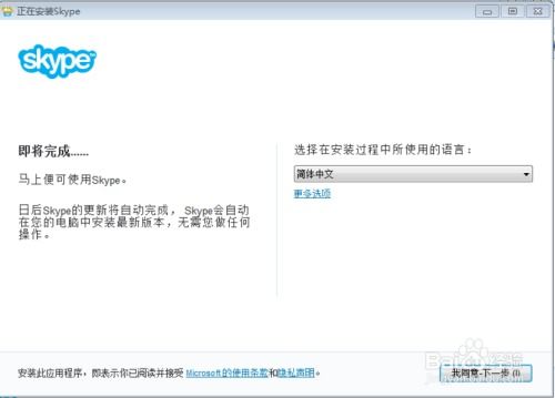 skype在电脑上能安装吗,轻松实现跨平台沟通