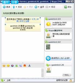 skype怎么多方会话,轻松实现高效团队沟通