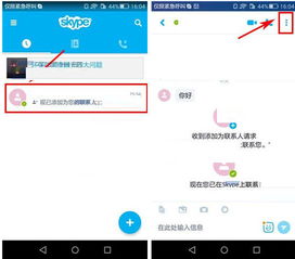 skype已讀消息,揭秘沟通新方式